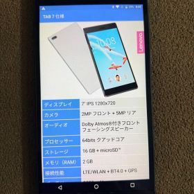 Lenovo TAB 7 本体