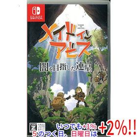 【中古】メイドインアビス 闇を目指した連星 Nintendo Switch【いつでも+1％！5のつく日と日曜日は+2%！】 爆買