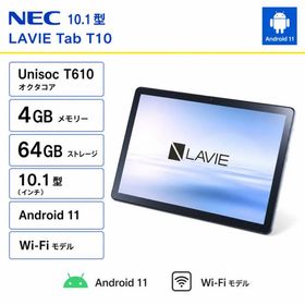 【新品】NEC LAVIE Tab T10 PC-T1055EAS/10.1型/CPU Unisoc T610/メモリ4GB/64GB/Android11