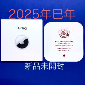 【2025年巳年】Apple AirTag/エアタグ◆新品未開封