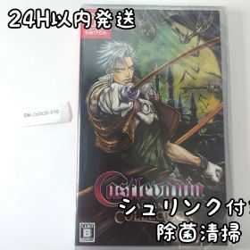 【新品未開封】Castlevania Advance Collection