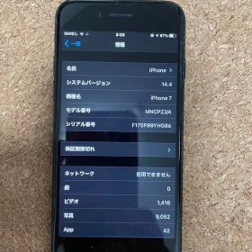 iPhone 7 128G 美品