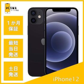 iPhone12 64GB ブラック SIMロック解除済み Bランク