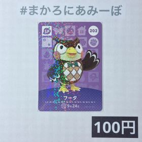 ★《100円》新品amiiboカード 第3弾 202 フータ（SP）