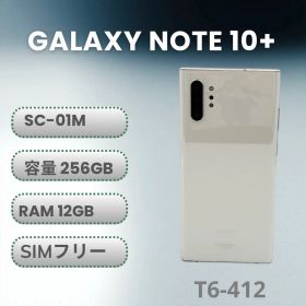 Galaxy Note10+ SC-01M docomo 256GB