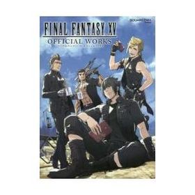 ファイナルファンタジー１５オフィシャルワークス