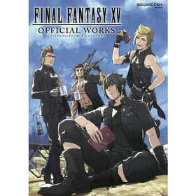 ファイナルファンタジー15オフィシャルワークス