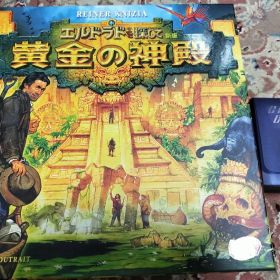 ボードゲーム エルドラドを探して 黄金の神殿 新版