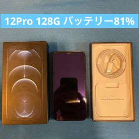 iPhone 12 Pro 128GB ブルー SIMフリーバッテリー81%