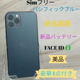 iphone12 pro 256gb パシフィックブルーsimフリー美品本体