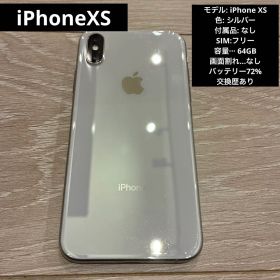 iPhone10s本体 64ギガ 中古
