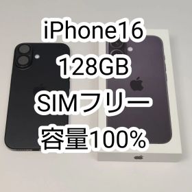iPhone16 ブラック 128GB SIMフリー