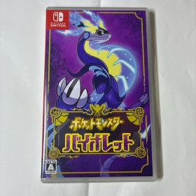 ポケットモンスター バイオレット