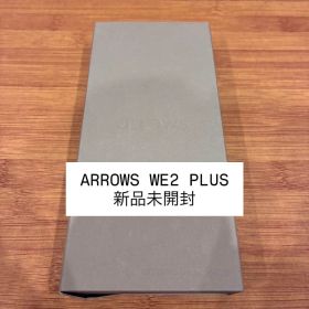 金土日値下げ‼️arrows We2 plus本体 未開封 新品未使用