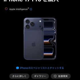 iPhone 17ProMax 512GBSIMフリー元箱あり 美品