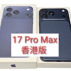 iPhone17 Pro Max 256GB 香港版