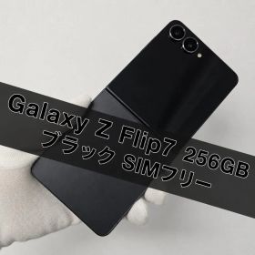 Galaxy Z FLIP7 256GB ブラック SIMフリー