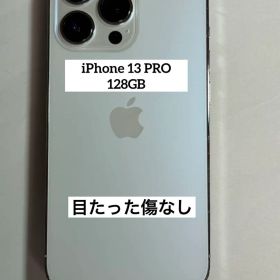 [5] iPhone 13 PRO 128GB シルバー SIMフリー