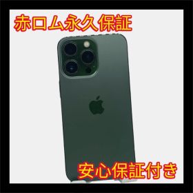 iPhone 13 Pro 128GB アルパイングリーン SIMフリー 安心保証 A225 訳あり