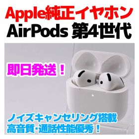 純正 Apple AirPods 第4世代 本体 1328 MXP63J/A