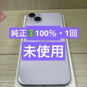 ✅未使用品・100%✨ iPhone 14 Plus✨128GB パープル