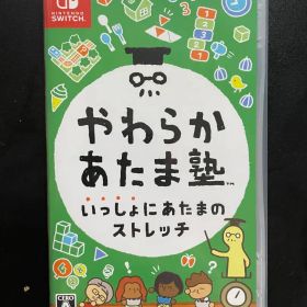 Nintendo Switch やわらかあたま塾 いっしょにあたまのストレッチ