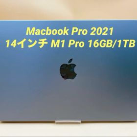 Macbook Pro 2021 14インチ M1 Pro 16GB/1TB