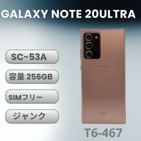 ジャンクGalaxy Note20 Ultra 5G 256GB