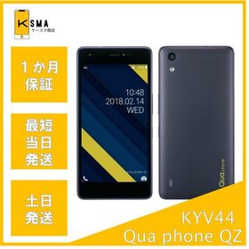 Qua phone QZ KYV44 インディゴ SIMロック解除済み Bランク