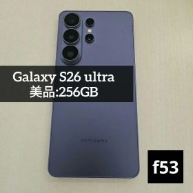 【美品】Galaxy S26 ultra 256GB コバルトバイオレット