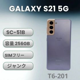 【訳あり】Galaxy S21 5G SC-51B 256GB SIMフリー