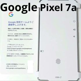 Google Pixel 7a 本体 ホワイト