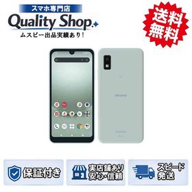 [Q]未使用AQUOS wish3 SH-53D green
