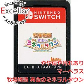 [bn:10] 牧場物語 再会のミネラルタウン Nintendo Switch ソフトのみ