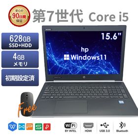 HP 中古 ノートパソコン 15.6インチ ProBook 450 G5シリーズ 第7世代 Core i5 メモリ4GB SSD128GB+HDD500GB Windows11 Office付き