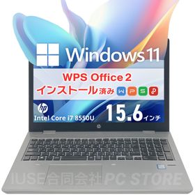 ノートパソコン 中古 Core i7 8550U/メモリ16GB/SSD512GB/Windows11 WPS Office搭載 HP ProBook 650 G4 15.6インチ/初期設定済み