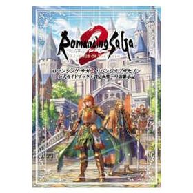 ＳＥ−ＭＯＯＫ ロマンシングサガ２リベンジオブザセブン公式ガイドブック＋設定画集 皇帝継承記