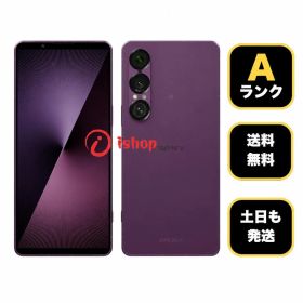美品 Xperia1 VII 256GB パープル 国内版SIMフリー 送料無料