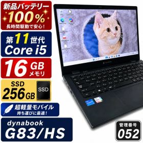 【東芝】G83/HS i5 16G SSD256G 新品バッテリ 軽量052