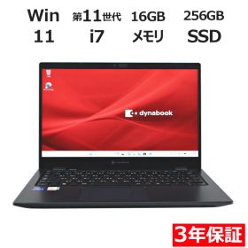 【3年保証】dynabook DYNABOOK G83/HS SSD256GB メモリ16GB Core i7 Windows 11 Pro 中古 中古パソコン ノートパソコン パソコン ノート PC