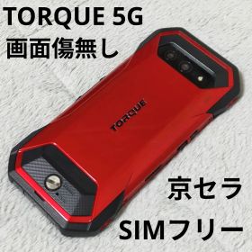 ☆simフリー☆ 画面傷無し 京セラ TORQUE 5G KYG01 128GB