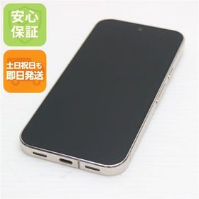安心保証 新品同様 SIMフリー Google Pixel 10 Pro 256GB ポーセリン