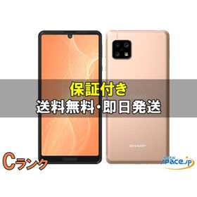 [中古 Cランク] SIMフリー AQUOS sense4 lite sh-rm15 Rakuten copper [国内正規品]