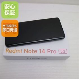 保証 新品 SIMフリー Redmi Note 14 Pro 5G 256GB ミッドナイトブラック