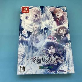 ニンテンドースイッチ 冬園サクリフィス 特装版