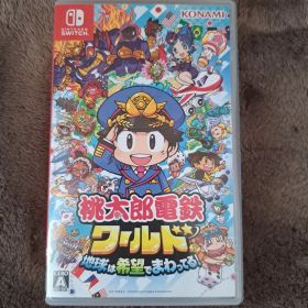 桃太郎電鉄ワールド 地球は希望でまわってる！ Switch