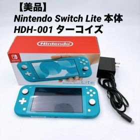 【美品】Nintendo Switch Lite 本体 HDH-001 ターコイ