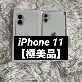 【早い者勝ち】iPhone 11 64GB 【すぐ発送】