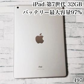 iPad 第7世代 32GB wifiモデル 管理番号：497