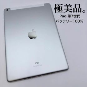 【極美品】iPad 第7世代 32GB バッテリー100%
